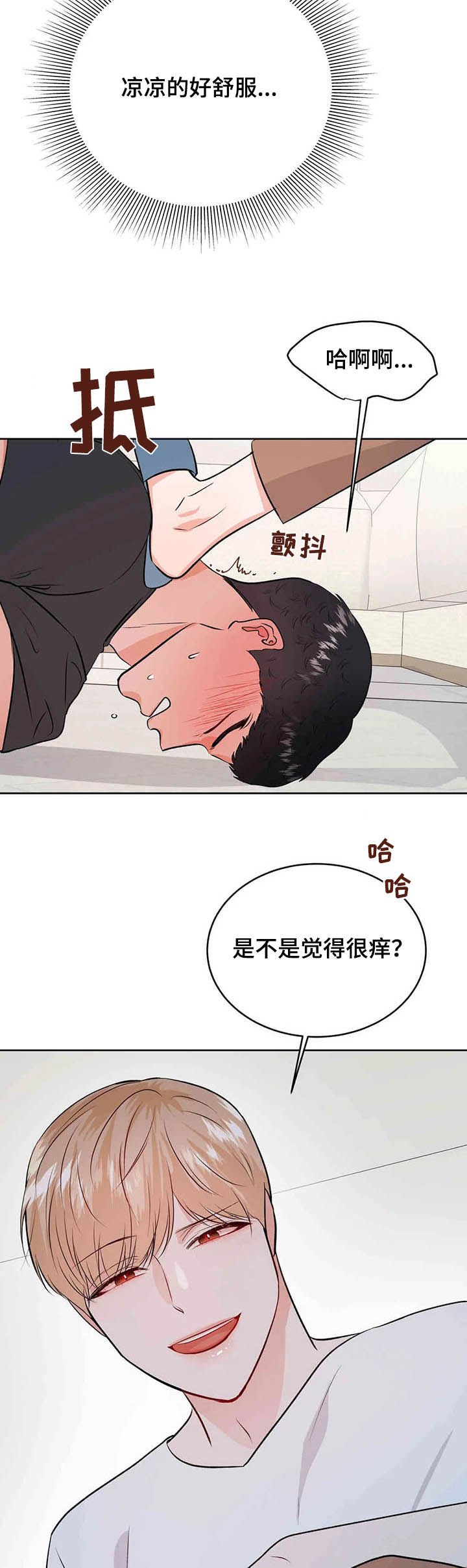 第53章：请你原谅我