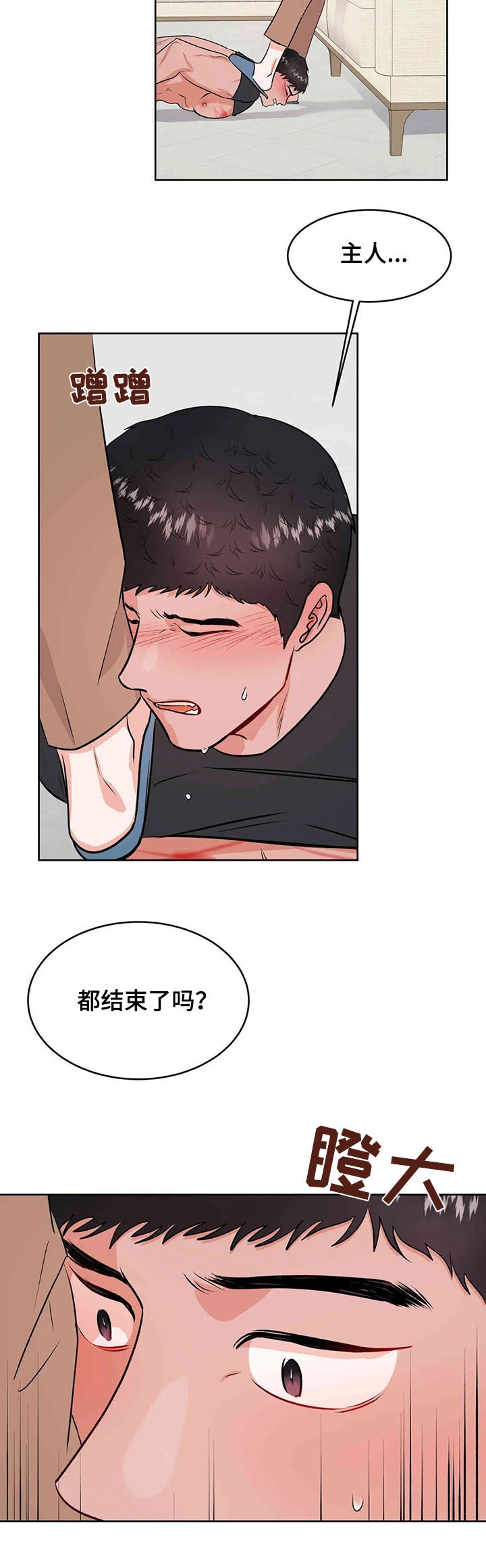 第54章：成为过去