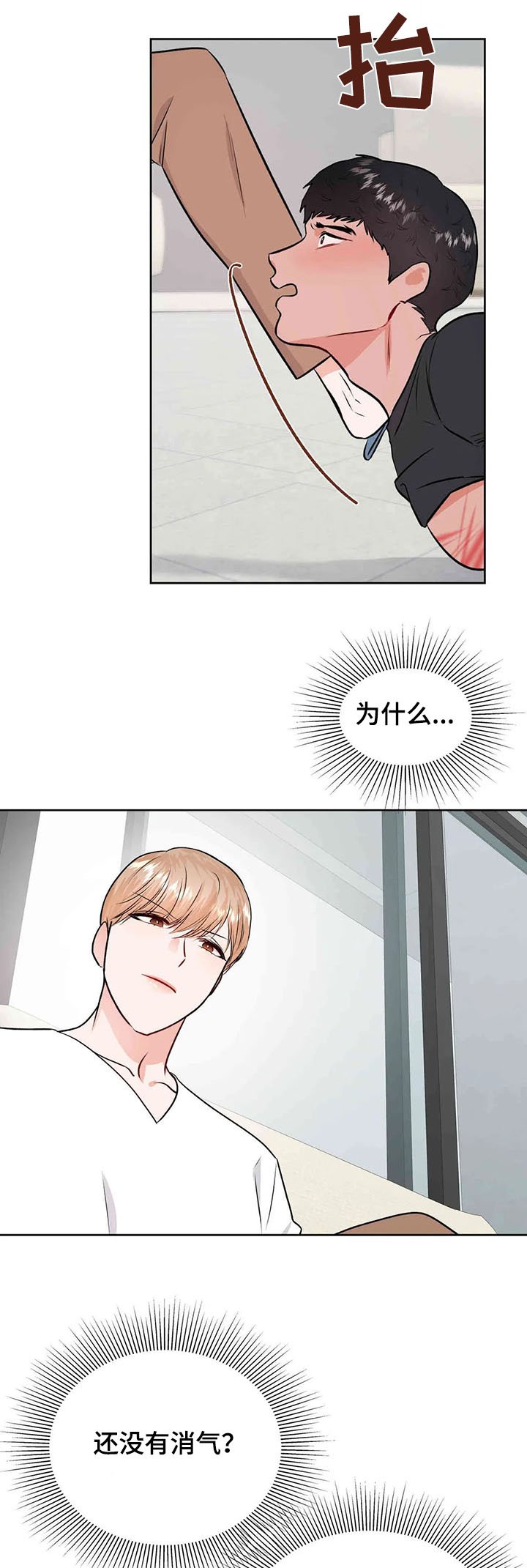 第54章：成为过去