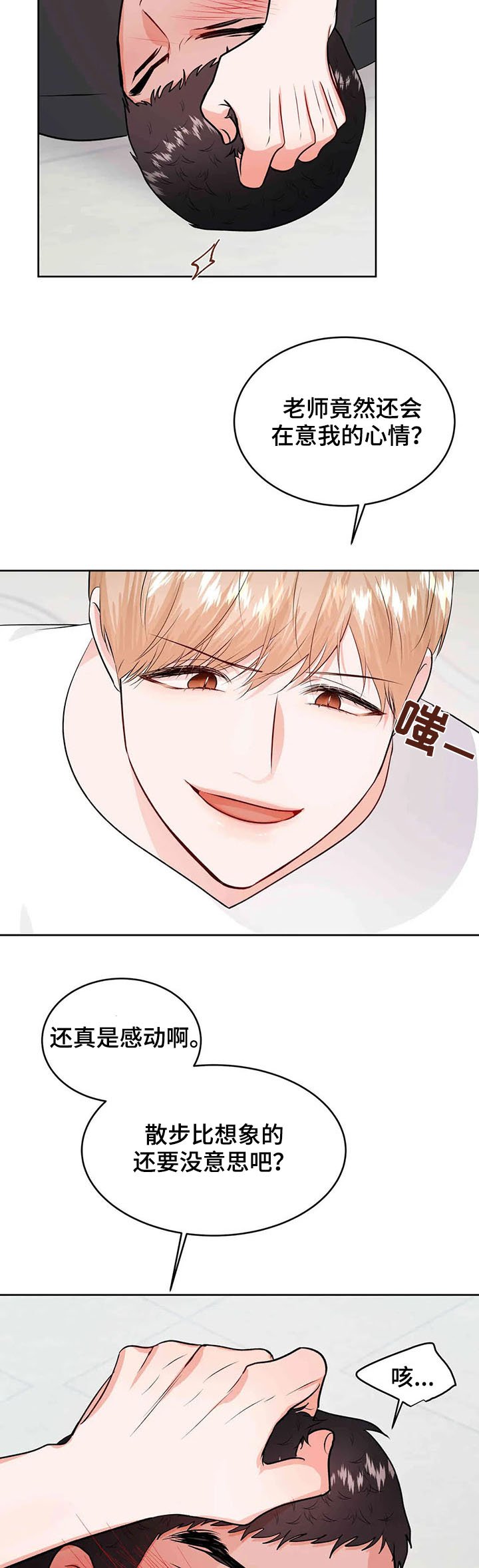 第54章：成为过去