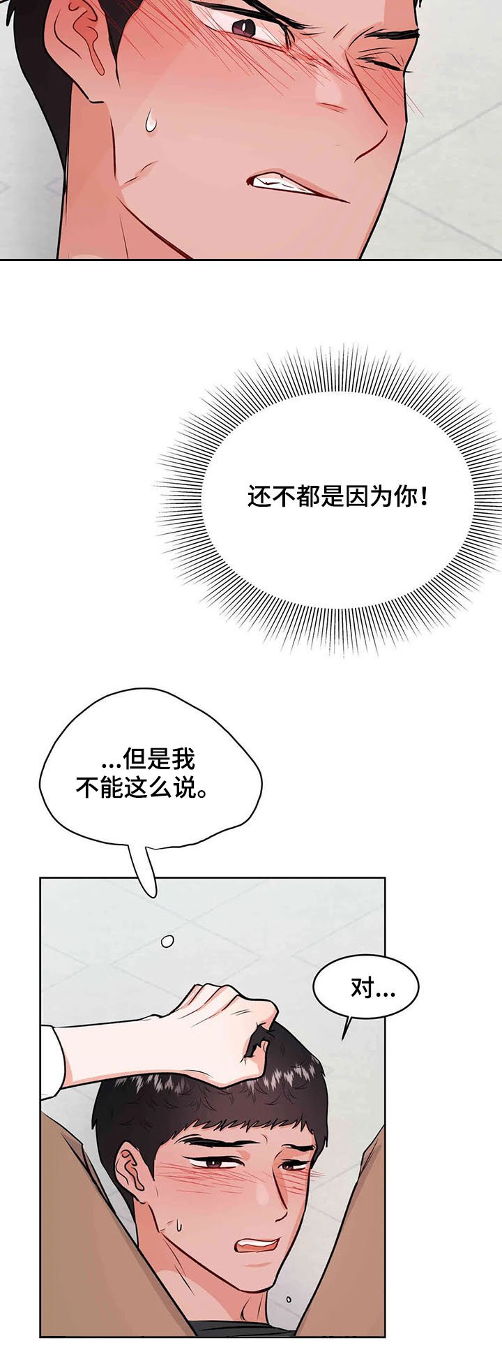 第54章：成为过去