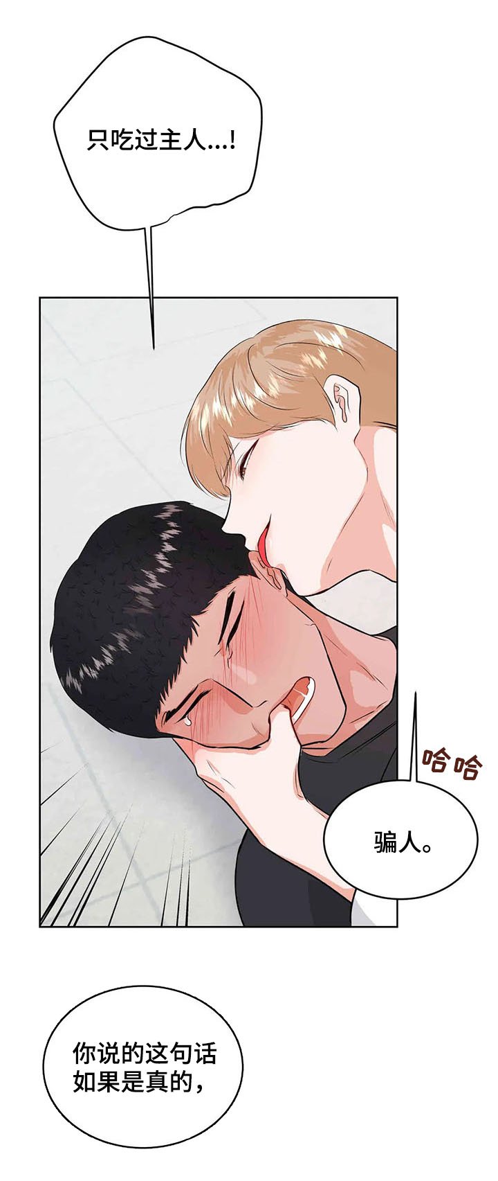 第54章：成为过去