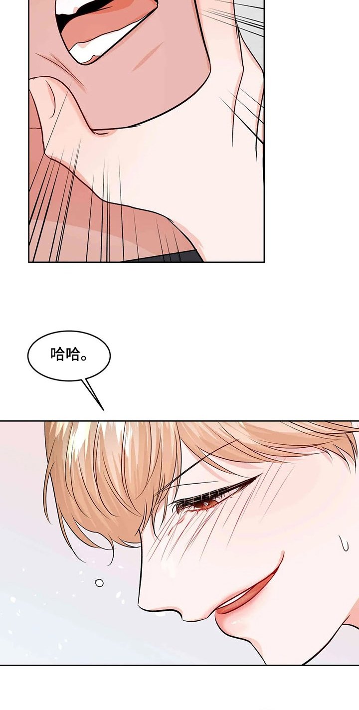 第55章：情绪