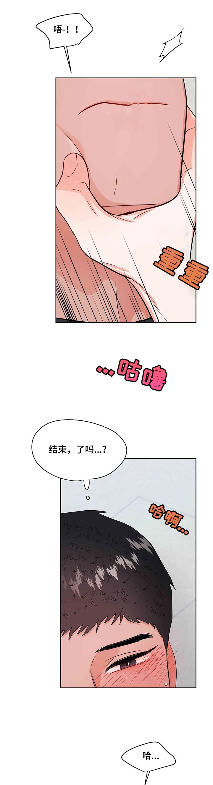 第55章：情绪