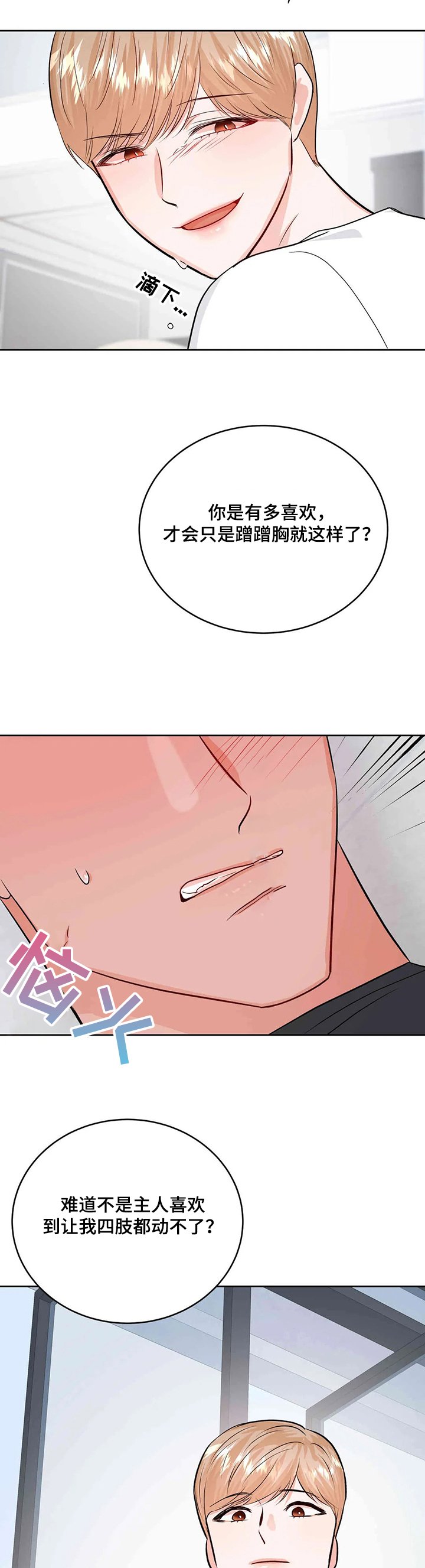 第55章：情绪