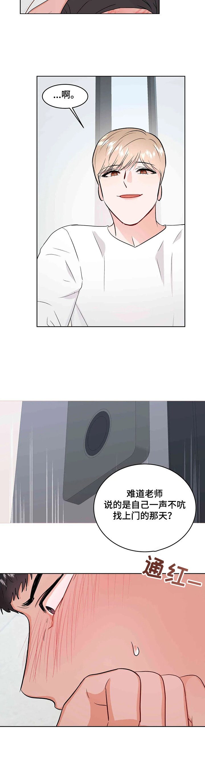 第55章：情绪