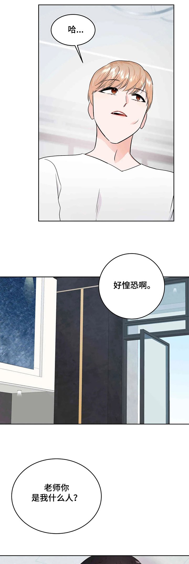 第55章：情绪
