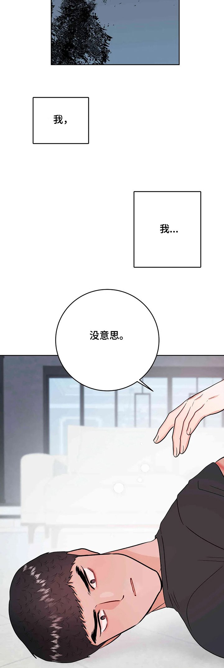 第55章：情绪
