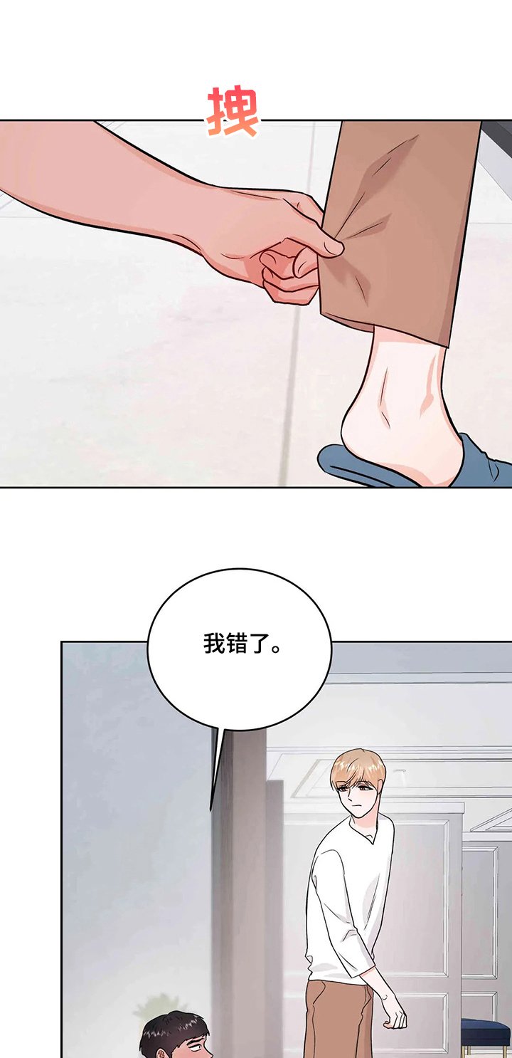 第56章：忍住就原谅你