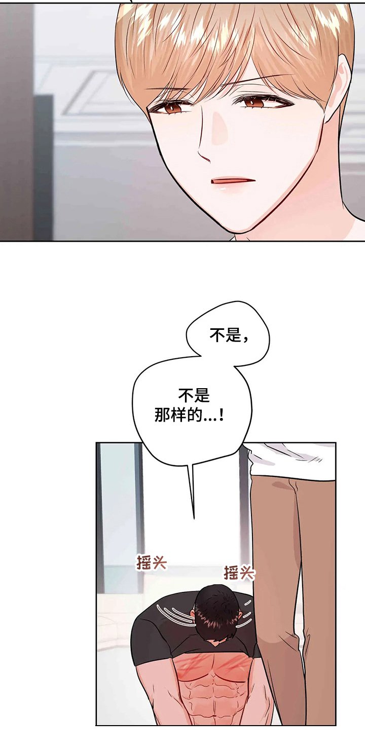 第56章：忍住就原谅你