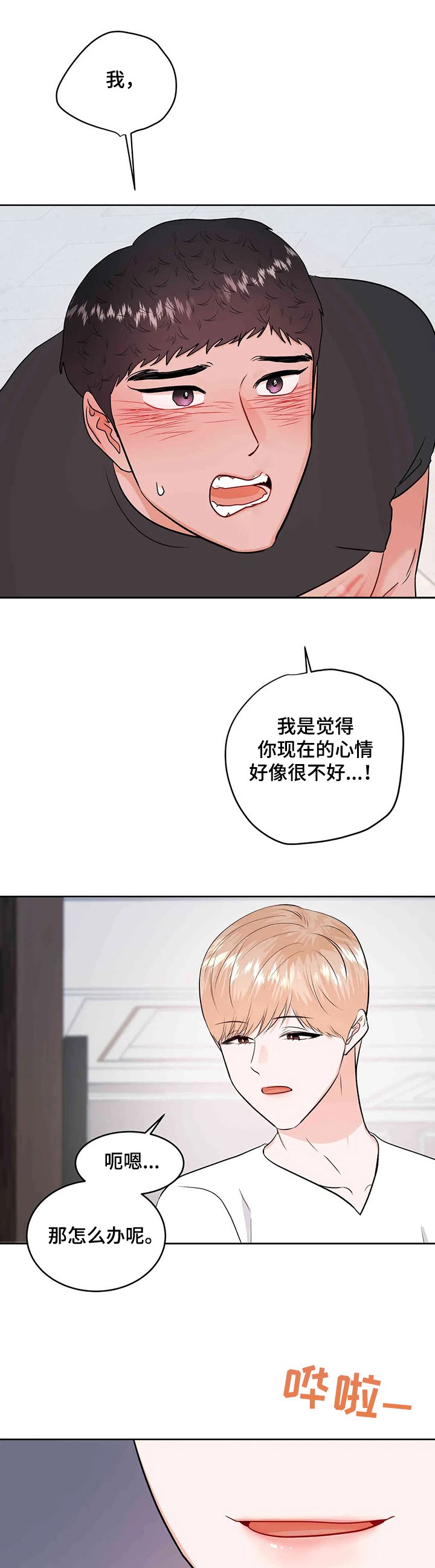 第56章：忍住就原谅你