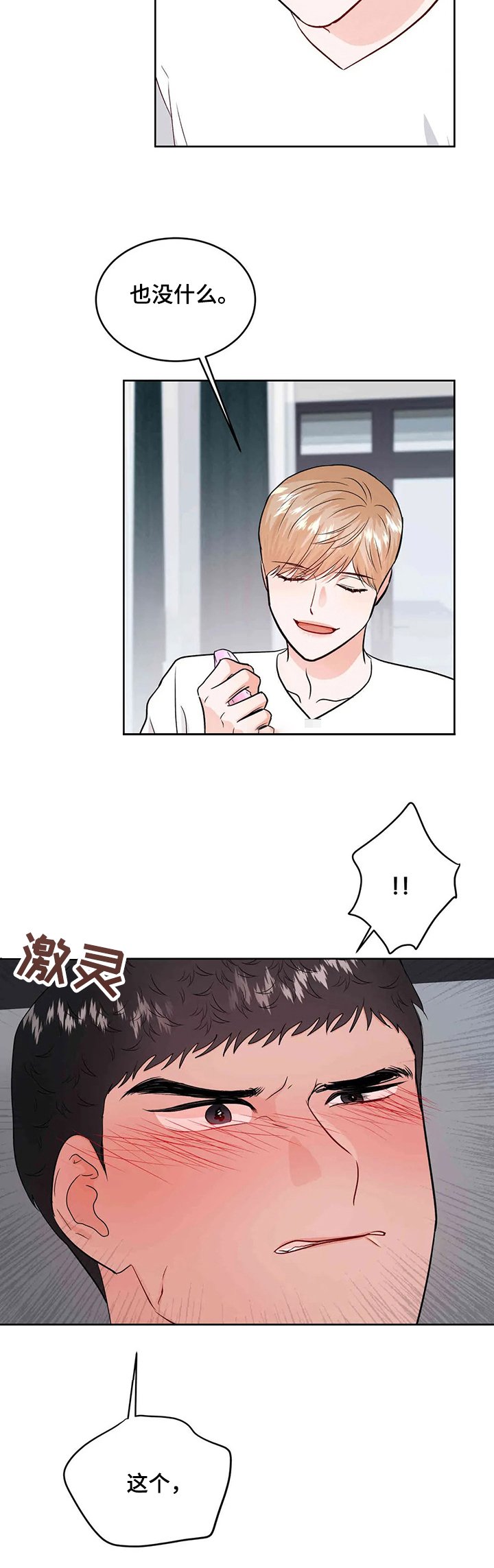 第56章：忍住就原谅你