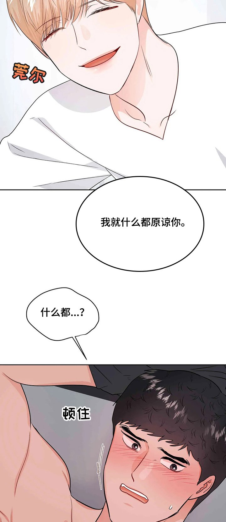 第56章：忍住就原谅你
