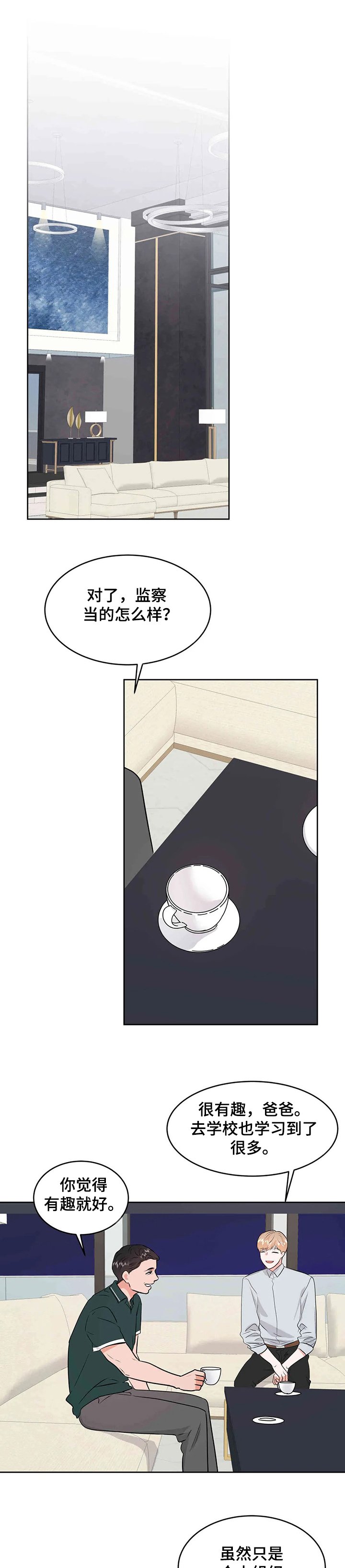 第57章：吃醋的宰贤