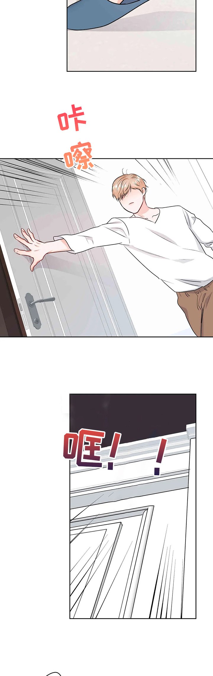 第57章：吃醋的宰贤