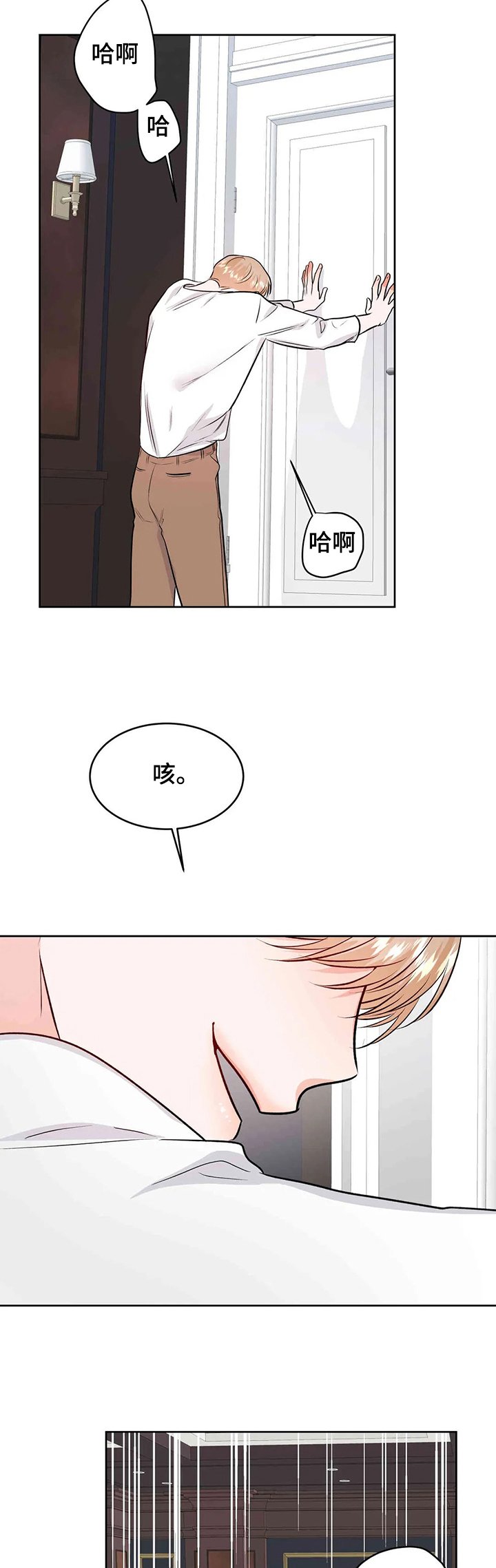 第57章：吃醋的宰贤
