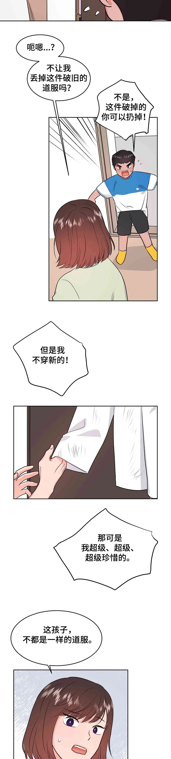 第58章：看透了