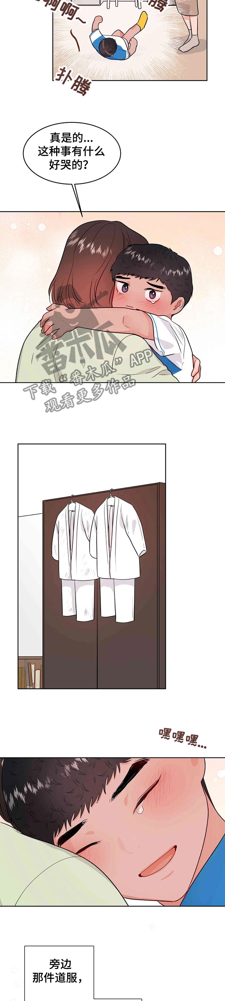 第58章：看透了