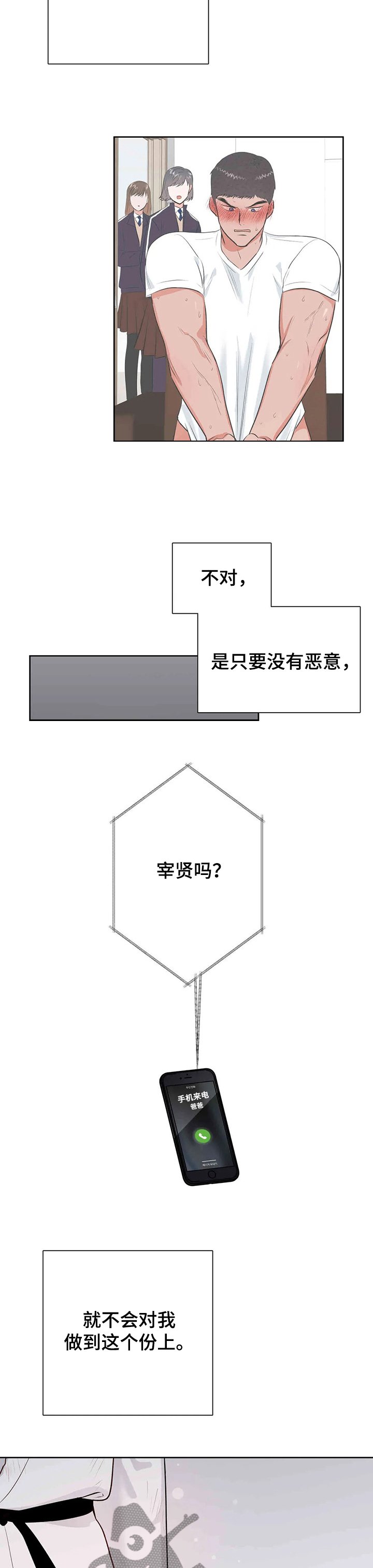 第58章：看透了
