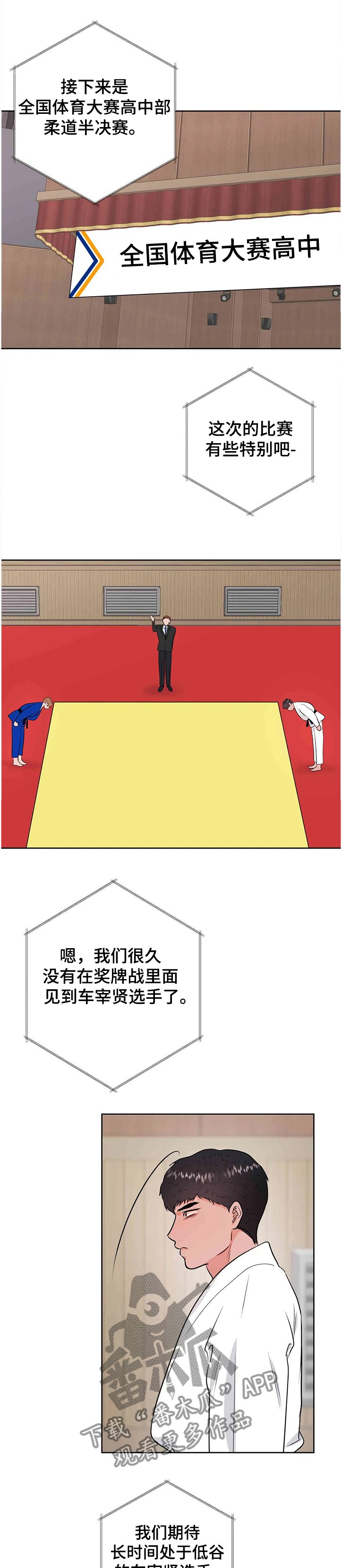 第59章：全国体育大赛