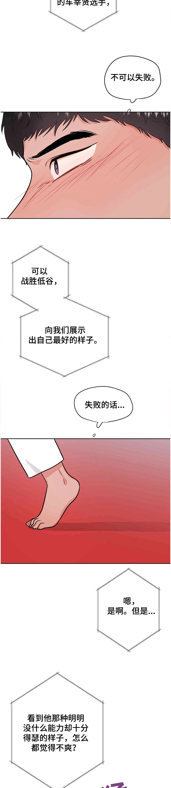 第59章：全国体育大赛