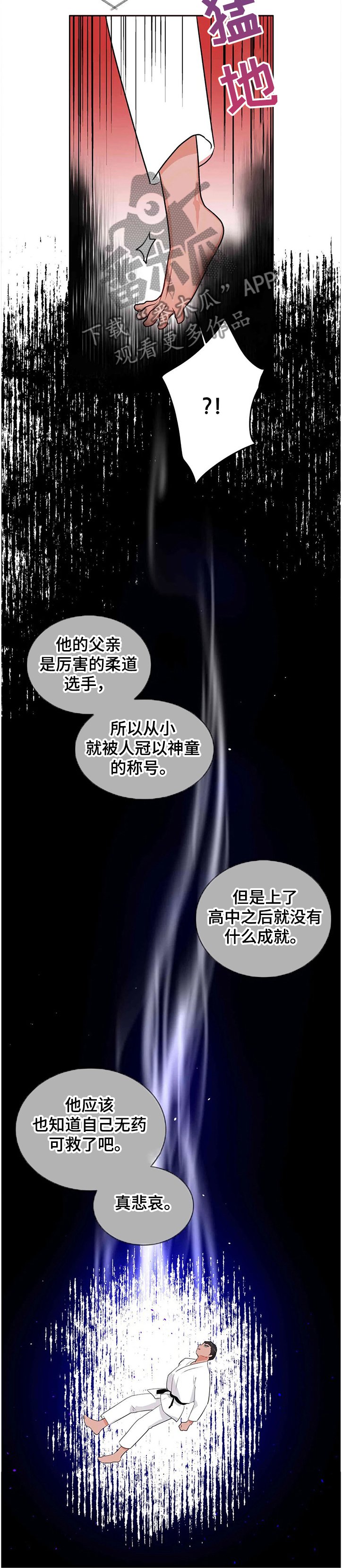 第59章：全国体育大赛