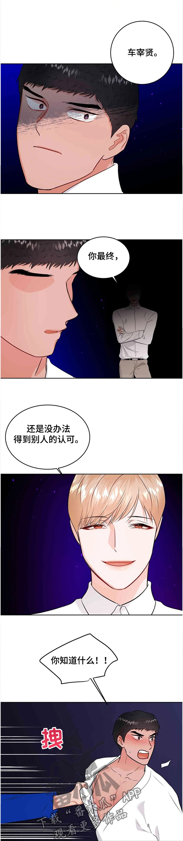第59章：全国体育大赛