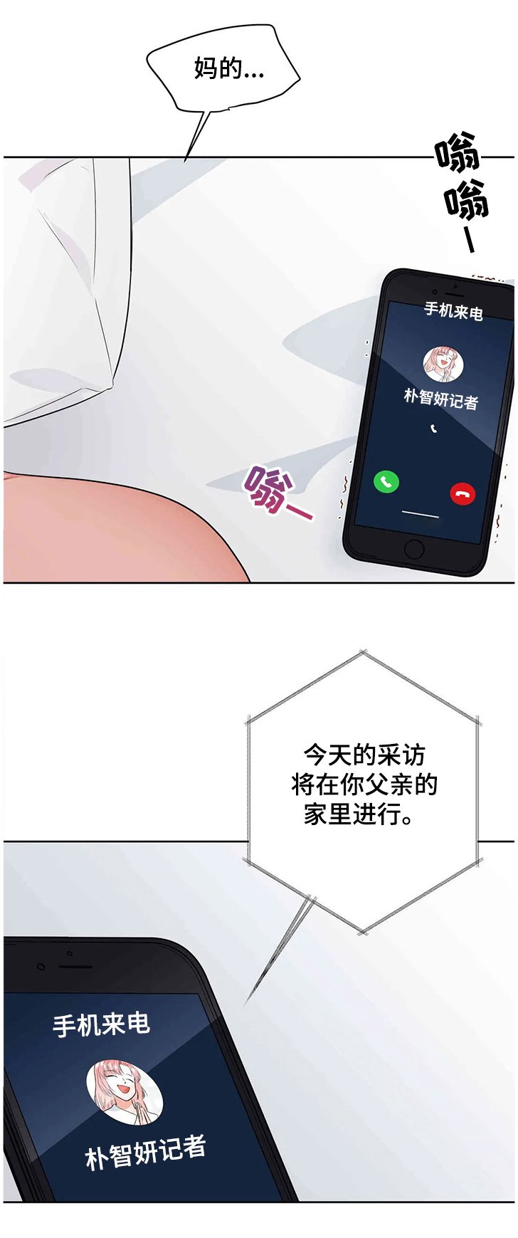 第59章：全国体育大赛