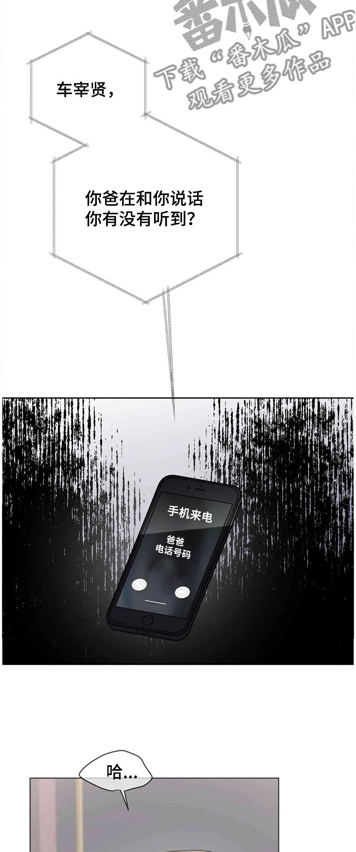 第59章：全国体育大赛