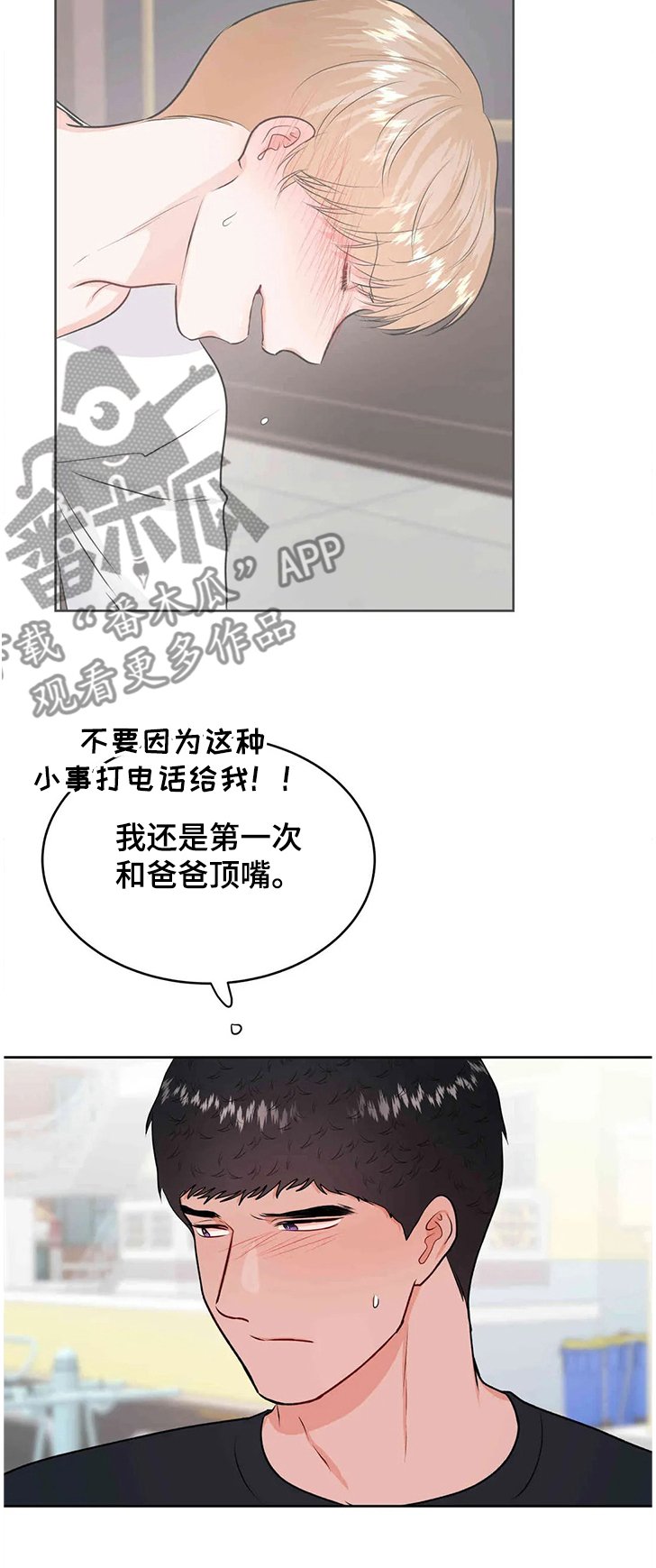 第59章：全国体育大赛