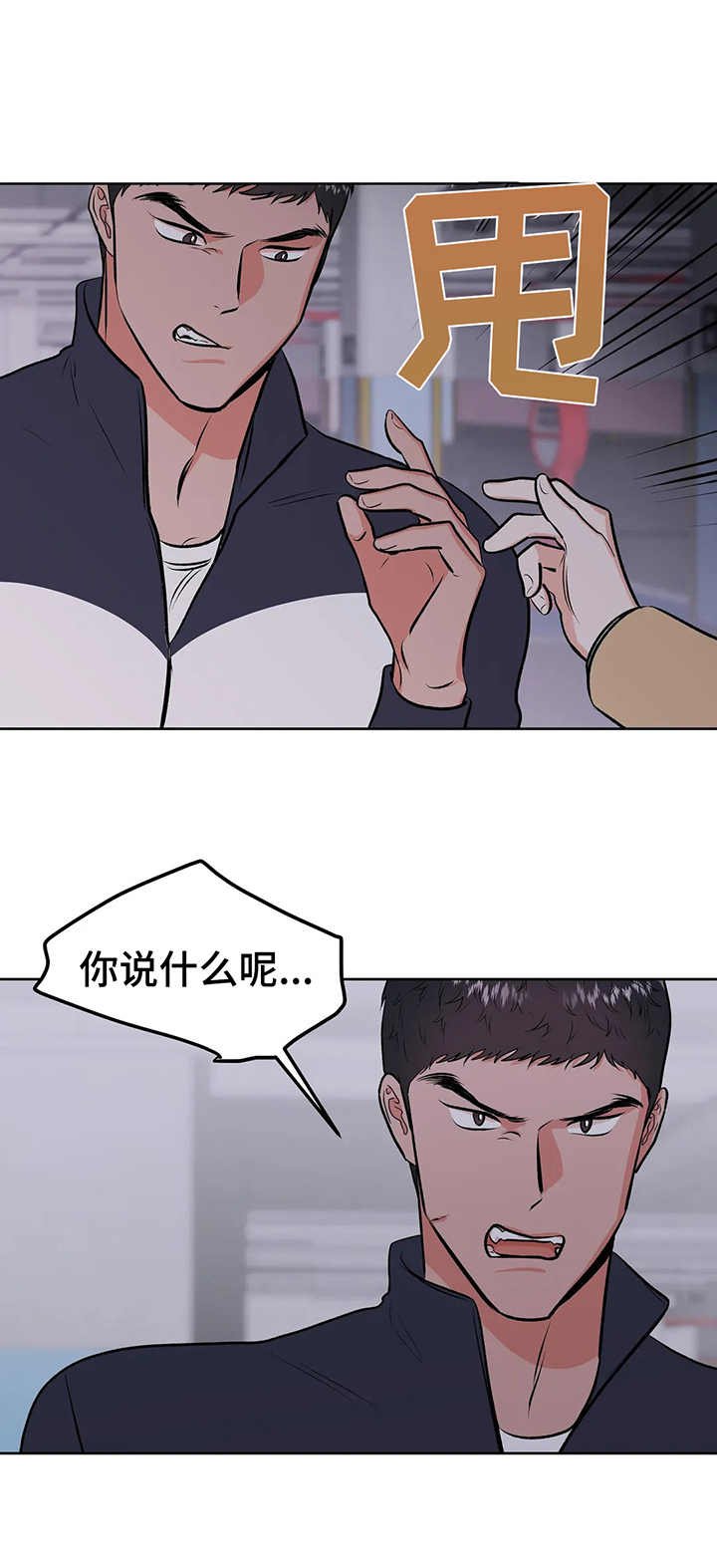 第6章：要挟