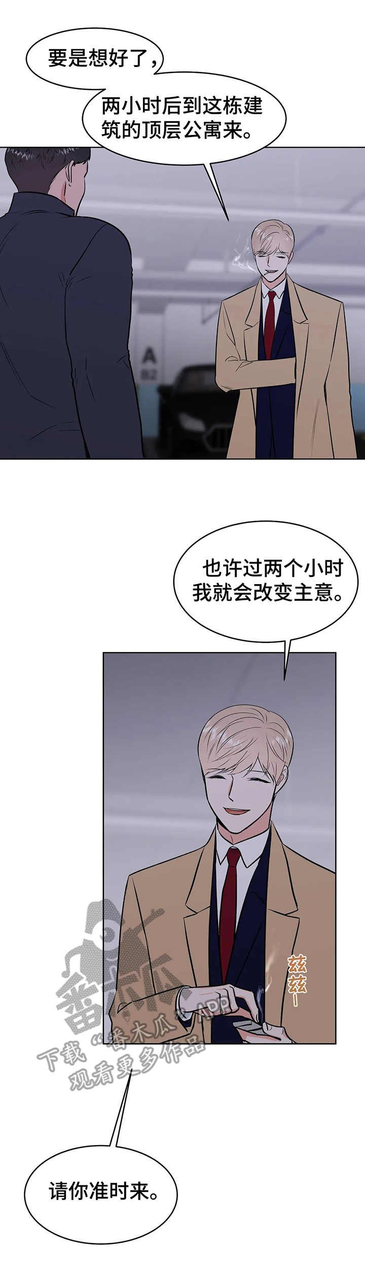 第6章：要挟