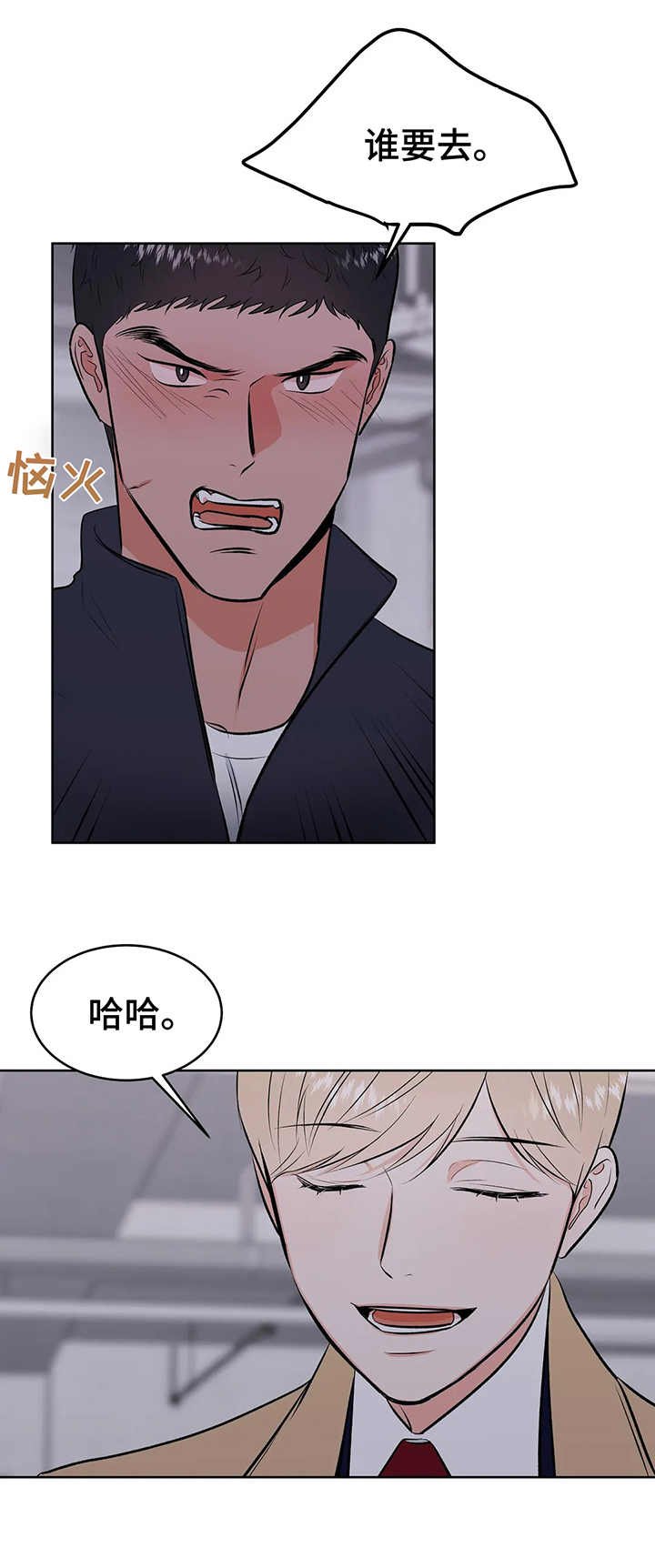 第6章：要挟