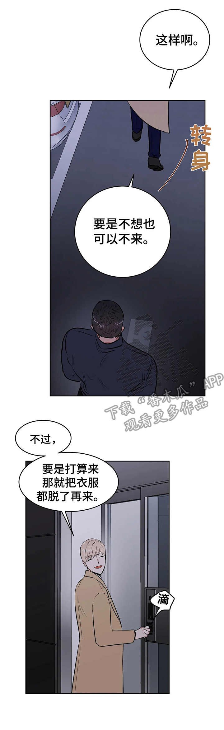 第6章：要挟