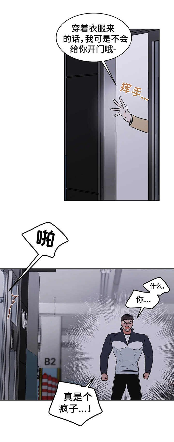 第6章：要挟