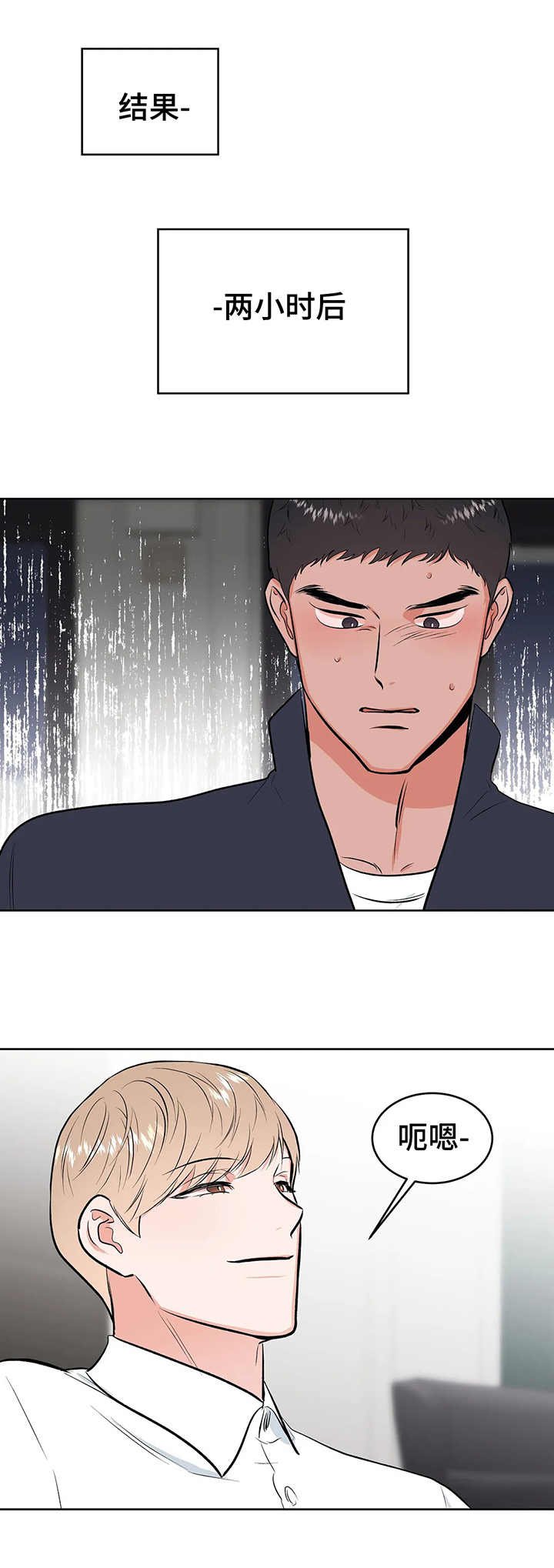 第6章：要挟