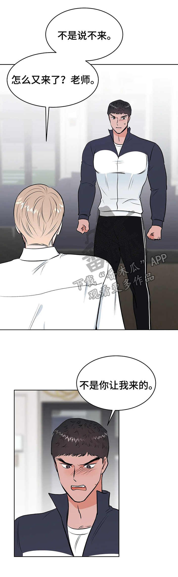第6章：要挟