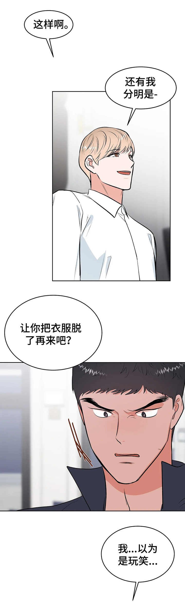 第6章：要挟