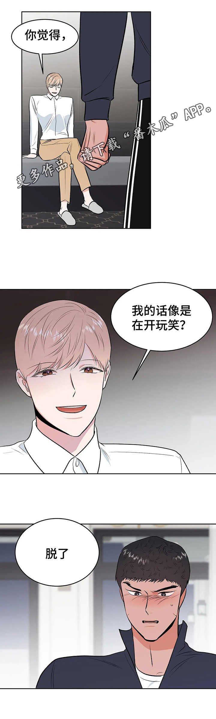 第6章：要挟