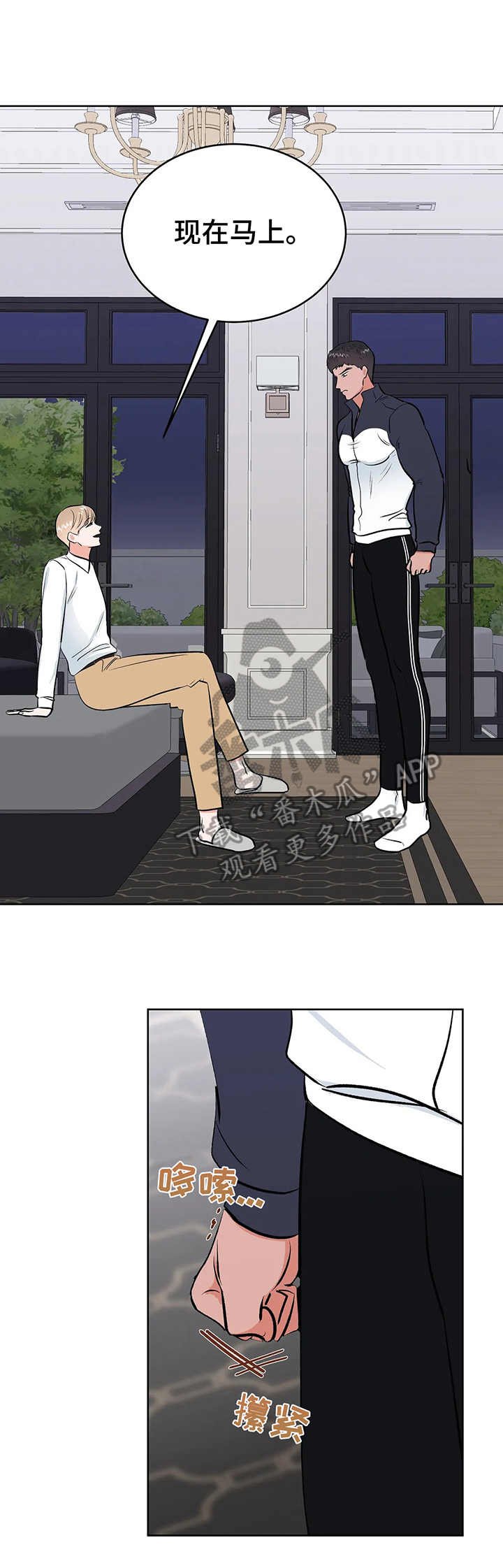 第6章：要挟