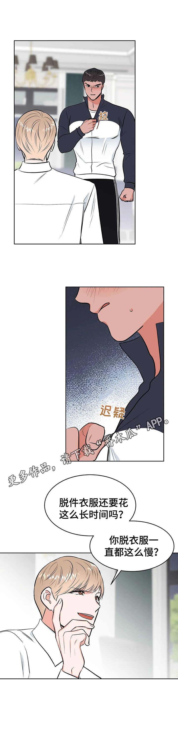第6章：要挟