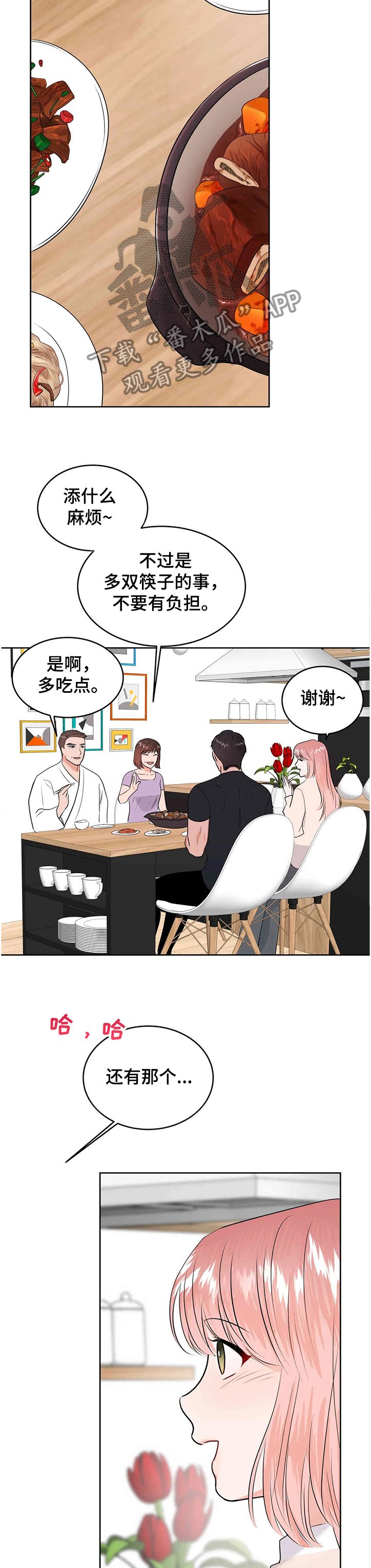 第60章：花甲宴
