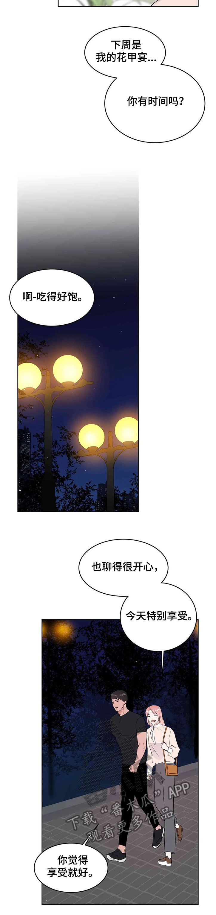 第60章：花甲宴