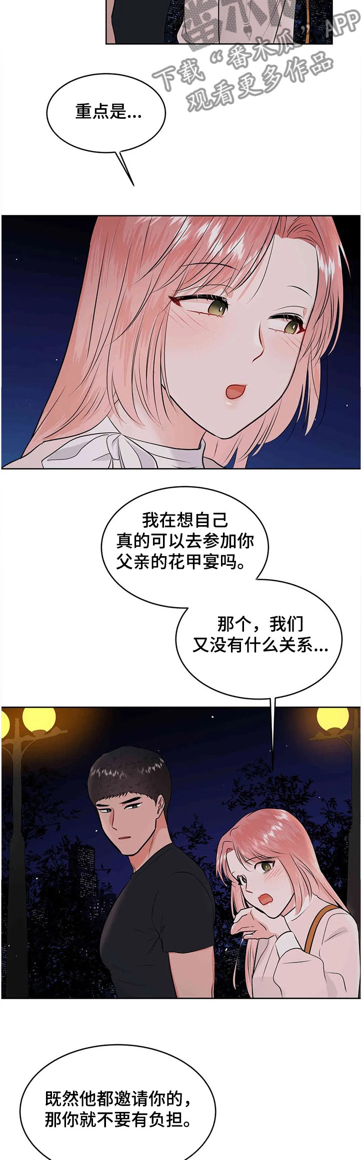 第60章：花甲宴