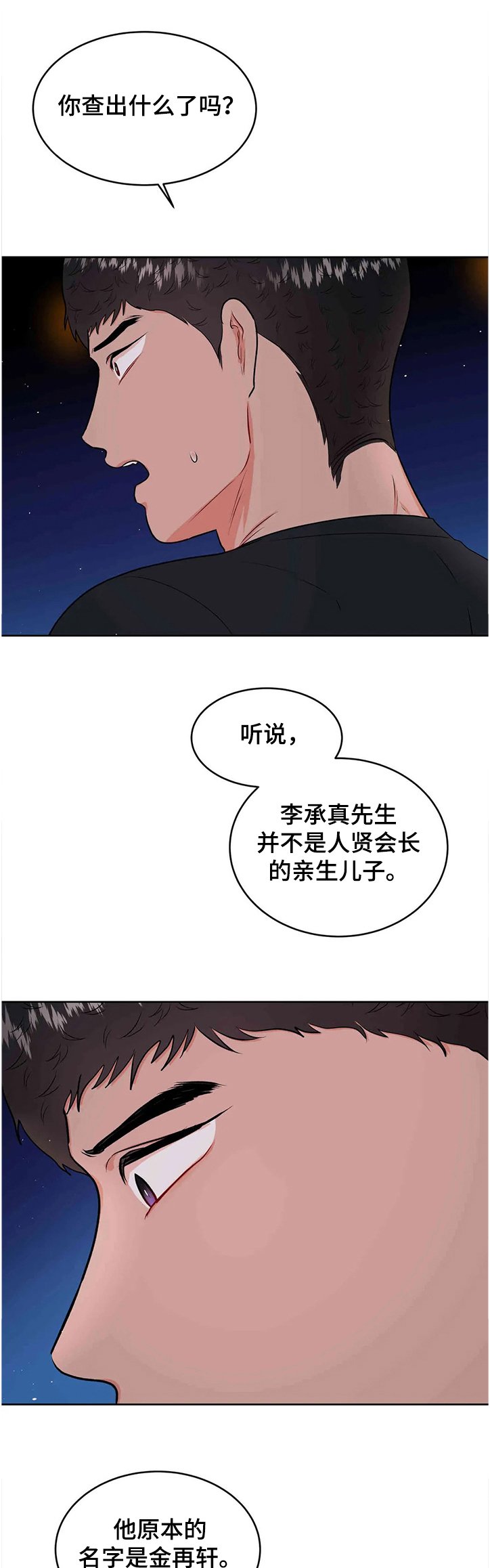 第60章：花甲宴