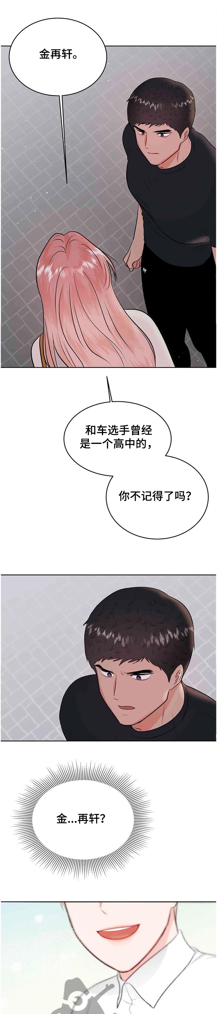 第61章：终于知道了
