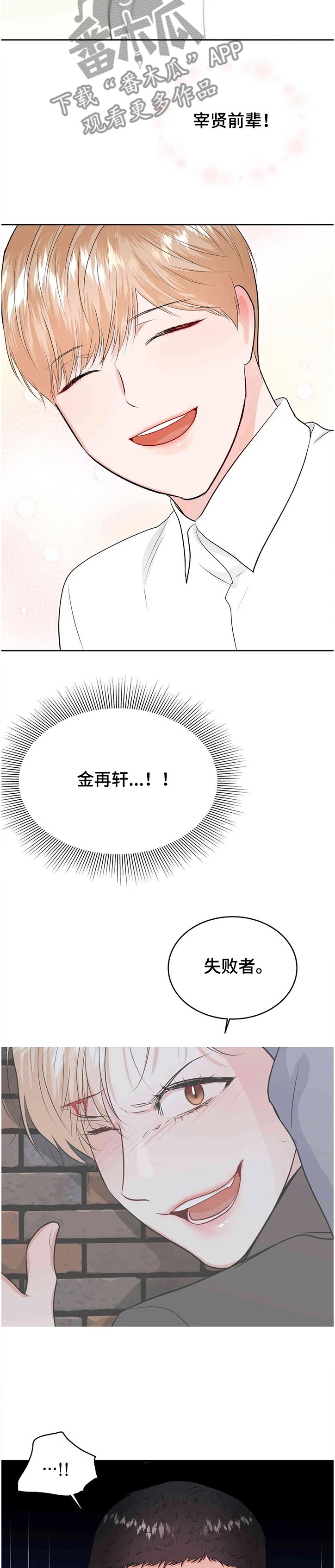 第61章：终于知道了