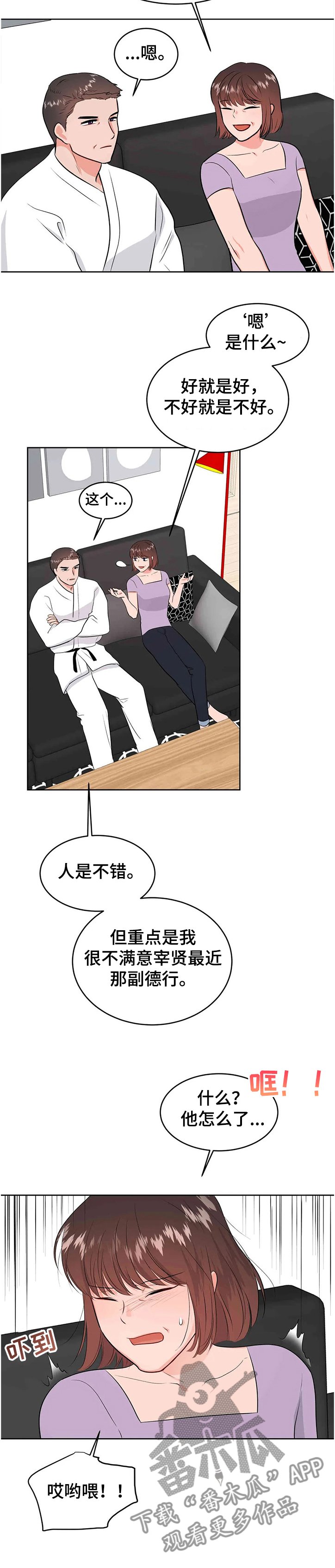 第61章：终于知道了