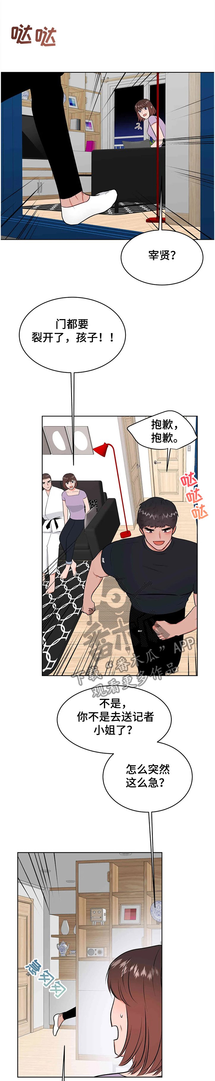 第61章：终于知道了