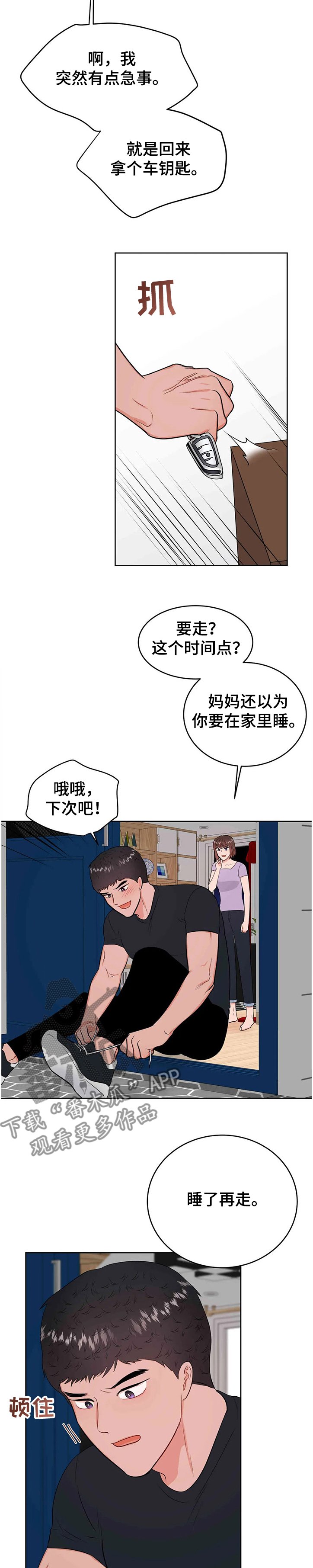 第61章：终于知道了